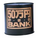  игрушка box 50 десять тысяч иен ... банк черный рукоятка z