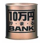  игрушка box 10 десять тысяч иен ... банк Gold рукоятка z