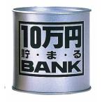  игрушка box 10 десять тысяч иен ... банк серебряный рукоятка z