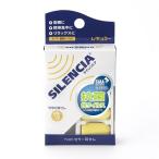 イアーウィスパー サイレンシア ハンズ