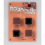 ニチアス　カグスベール　角キャップ・SS ハンズ