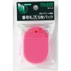 西敬　番号札　大　5枚パック　BN−LBP　ピンク ハンズ