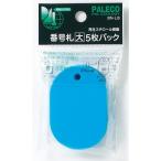 西敬　番号札　大　5枚パック　BN−LBSB　空 ハンズ