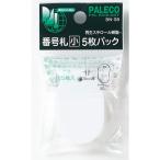 西敬　番号札　小　5枚パック　BN−SBW　白 ハンズ