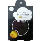 Palette　Sole　ブラック　男女兼用フリー ハンズ