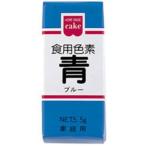 共立食品　食用色素　青　5．5g│製菓材料　バニラエッセンス・食紅