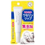 メンターム　ワセリンリップ　10g ハンズ