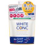 マーナーコスメチックス　薬用ホワイトコンク　ホワイトニングCC　C2 ハンズ