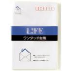 ライフ　ワンタッチ封筒　洋形1号　E1　10枚入 ハンズ
