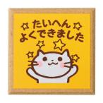 こどものかお　ティーチャースタンプE　1604−084 ハンズ