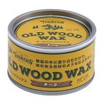 オールドウッドワックス　チーク350mL　OW350005│油性塗料　特殊油性塗料 ハンズ