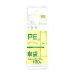 傘袋　100枚入 ハンズ