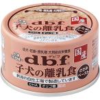 （まとめ買い）デビフペット 子犬の離乳食 ささみペースト 85g 犬用缶詰 【×12】