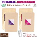  Berry Berry экстракт & пудра палочка 4 вид (3g×34шт.@) без добавок нет пестициды maki Berry laz Berry кондитерские изделия для сок Anne to цианин natu Lee 