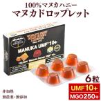  мед Japan мед Drop let manka мед UMF10+ конфеты 6 шарик входить manka мед конфеты MGO263~513 соответствует 