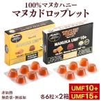  мед Japan мед Drop let manka мед UMF10+.UMF15+. комплект manka мед конфеты каждый 6 шарик manka мед сладости 