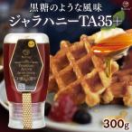 ジャラハニー TA35+ 300g チューブタイプ ナトゥリー プレミアム アクティブ ジャラハニー はちみつ 蜂蜜 マヌカハニー に並ぶパワー