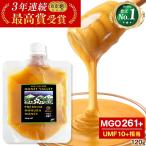 マヌカハニー MGO261+ 120g クリームタイプ 無農薬 無添加 非加熱 パウチ ハニーバレー&ナトゥリー はちみつ 蜂蜜 マヌカ mnkcp