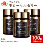 ローヤルゼリー ナトゥリー プレミ