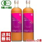 [ now only sale *] seabuckthorn juice 900ml 2 pcs set natu Lee organic 100% have machine JAS certification si- back so-n seabuckthorn nutrition function food ( vitamin C)..