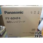 [ не использовался ] Panasonic Panasonic FY-60HF4. type вытяжной зонт нераспечатанный товар [ рукоятка z craft ... магазин ]