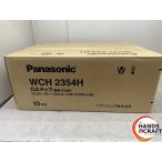 ♪♪【未使用／未開封】 Panasonic WCH2