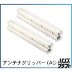 #[ не использовался ] день . Inte kAG-600 антенна gripper (. доска крыша специальный . шт. )[ рукоятка z craft Miyazaki новый название коготь магазин ]