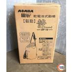 V[ не использовался товар ]ASADA DP-10 на батарейках моторный опрыскиватель привод тихий 10L * батарейка продается отдельно *[ б/у ]