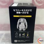 *[ не использовался товар ]tajimaA4SFAF-SI полный Harness sef Harness A новый стандарт свободный размер Tajima