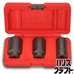 *[ бесплатная доставка ][ хранение не использовался товар ]MAC TOOLS Mac tool zAS4549B 3-PC. axle гайка комплект головок 12-PT. * хранение загрязнения иметь 