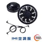 v[ не использовался ]XEBECji- Beck RD9280BX кондиционер одежда одним движением вентилятор * кабель комплект ( черный ) [ нераспечатанный ]