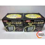 ★2点セット★キタムラ工業　バイス式 ハロゲン投光器　KNH-305　5M　未使用品