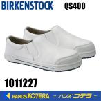 Birkenstock ビルケンシュトック　スチール先芯入りスリッポンタイプ本革安全靴QS400 ホワイト　1011227　23.0〜28.5cm　