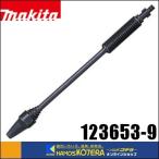 makita Makita оригинальный сопутствующие предметы Cyclone jet форсунка No.123653-9 высокого давления вода . вращение делать ..., powerful . мойка 