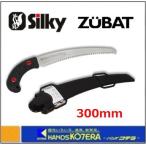 Silky  シルキー ズバット 300mm 本体 〔270-30〕