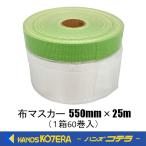  массовая закупка ткань Corona masker 550mm×25m 1 коробка 60 шт ввод 