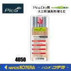 ピカマーカー Pica Marker  建築用シャープペンシル 