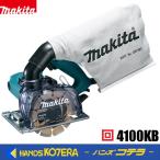 makita マキタ　125mm防じんカッタ　4100KB　※ダイヤモンドホイール付