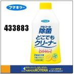 フマキラー  アルコール除菌どこでもクリーナー（付け替え用）　３００ｍｌ　[433883]