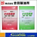 代引き不可  吉田製油所  木材防腐剤　クレオトップ　16L
