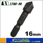 STAR-M スターエム  No.5007　ハイス六角軸面取カッター　16mm　[5007-160]