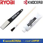 RYOBI リョービ  刃研ぎ用アクセサリー　刃研ぎ用研磨セット　No.60700687(6077017)