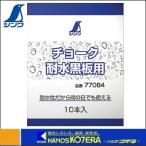 シンワ測定  チョーク耐水黒板用　10本入り　77064