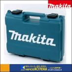 makita マキタ  純正ケース　充電式トリマRT50DZ用　プラスチックケース　821798-4　ケースのみ