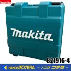 makita マキタ  エアダスタAS180DZ用　