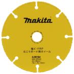makita マキタ 純正 ダイヤモンドホイール 塩ビ・FRP・石こうボード用［超硬］ 76mm　A-00164