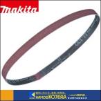 makita マキタ  純正アクセサリ　サンディングベルト　13×533mm　AA　粗仕上　＃60　10枚入　A-34578