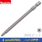 makita マキタ　純正　四角ビット　No.2/No.3　65~150mm　A-35140/35156/36304/34291/34300