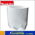 makita マキタ  純正部品　カプセル式充電式クリーナー用　フィルタ１枚　A-43963