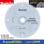makita  マキタ  純正  スライドマルノコ・卓上マルノコ用チップソー  プレミアムタフコーティング  高剛性  190mm  A-51611